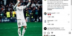 开云首页登录-劳尔-阿森西奥社媒：我们努力了但事与愿违，感谢球迷的支持