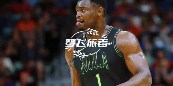 开云入口-鹈鹕雄鹿轰278分！但看完排名，我笑不出来：NBA华丽的垃圾时间？