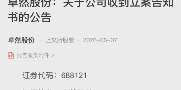 开云入口-雷来了，周末23股利空，6家终止上市，2家立案调查，15家风险提示