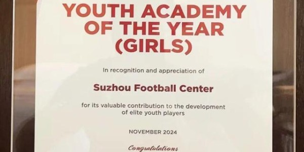 开云全站-江苏苏州在列！中国足协确定与五地共建大区青训中心