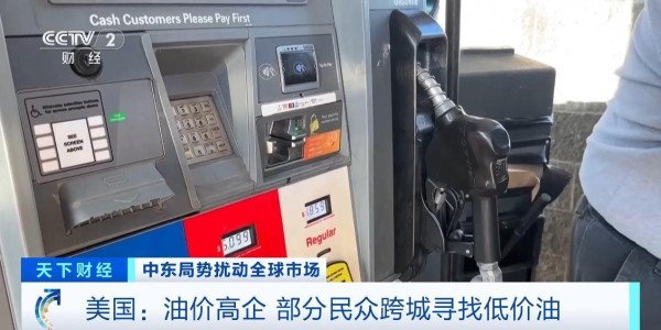 开云首页登录-美伊对峙再升级！特朗普罕见承认：11月中期选举前油价或维持高位
