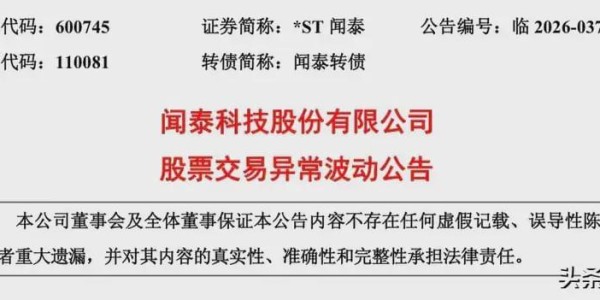 开云入口-雷来了，周末23股利空，6家终止上市，2家立案调查，15家风险提示